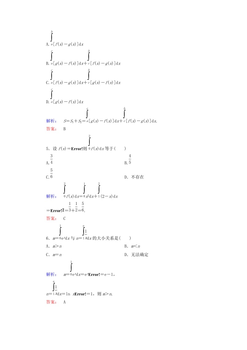 高中数学 阶段质量评估4 北师大版选修2-2_第2页