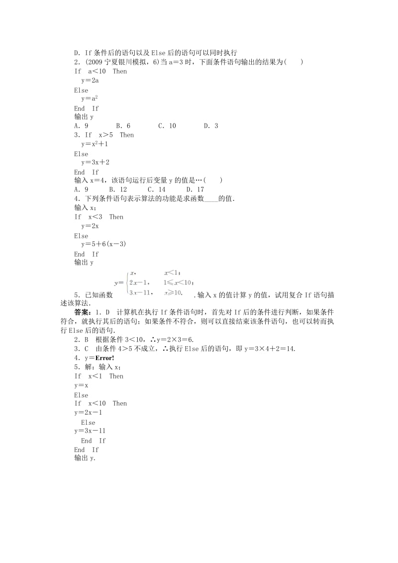 高中数学 第二章 算法初步 2_3_1 条件语句同步训练 北师大版必修31_第2页