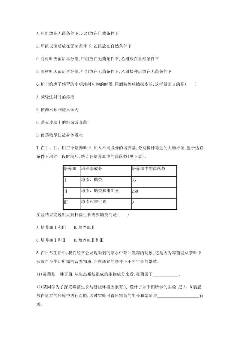 八年级生物上册 5.4.1 细菌和真菌的分布课后练习 （新版）新人教版_第2页