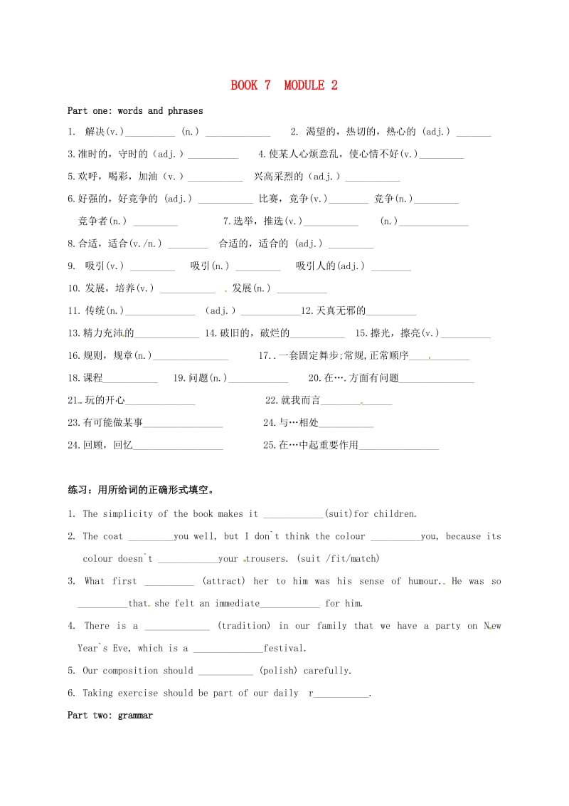 高三英语一轮复习 Book 7 Module 2导学案_第1页