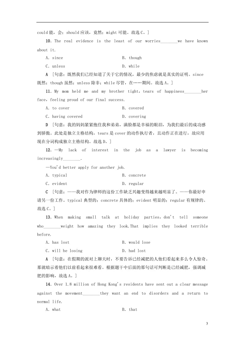 江苏专版2017高考英语二轮复习与策略题型组合练(3)_第3页