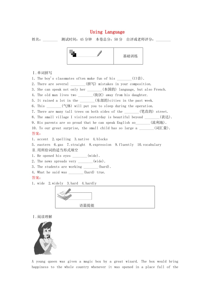 高中英语 2.4 Using Language练习 新人教版必修1_第1页