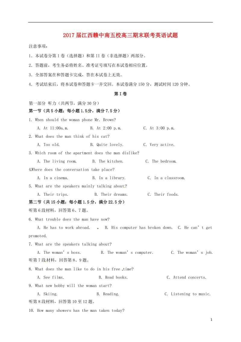 江西省赣中南五校2017届高三英语上学期期末考试试题_第1页