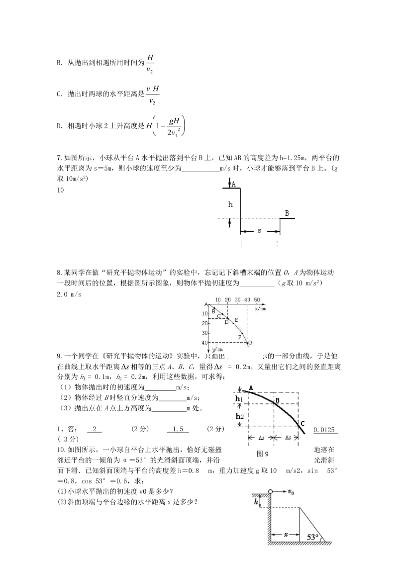 高中物理 3.3 平抛运动校本作业 鲁科版必修2_第2页