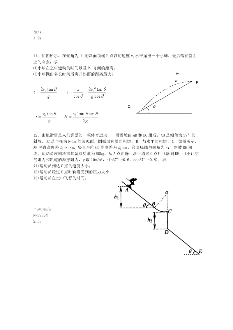 高中物理 3.3 平抛运动校本作业 鲁科版必修2_第3页
