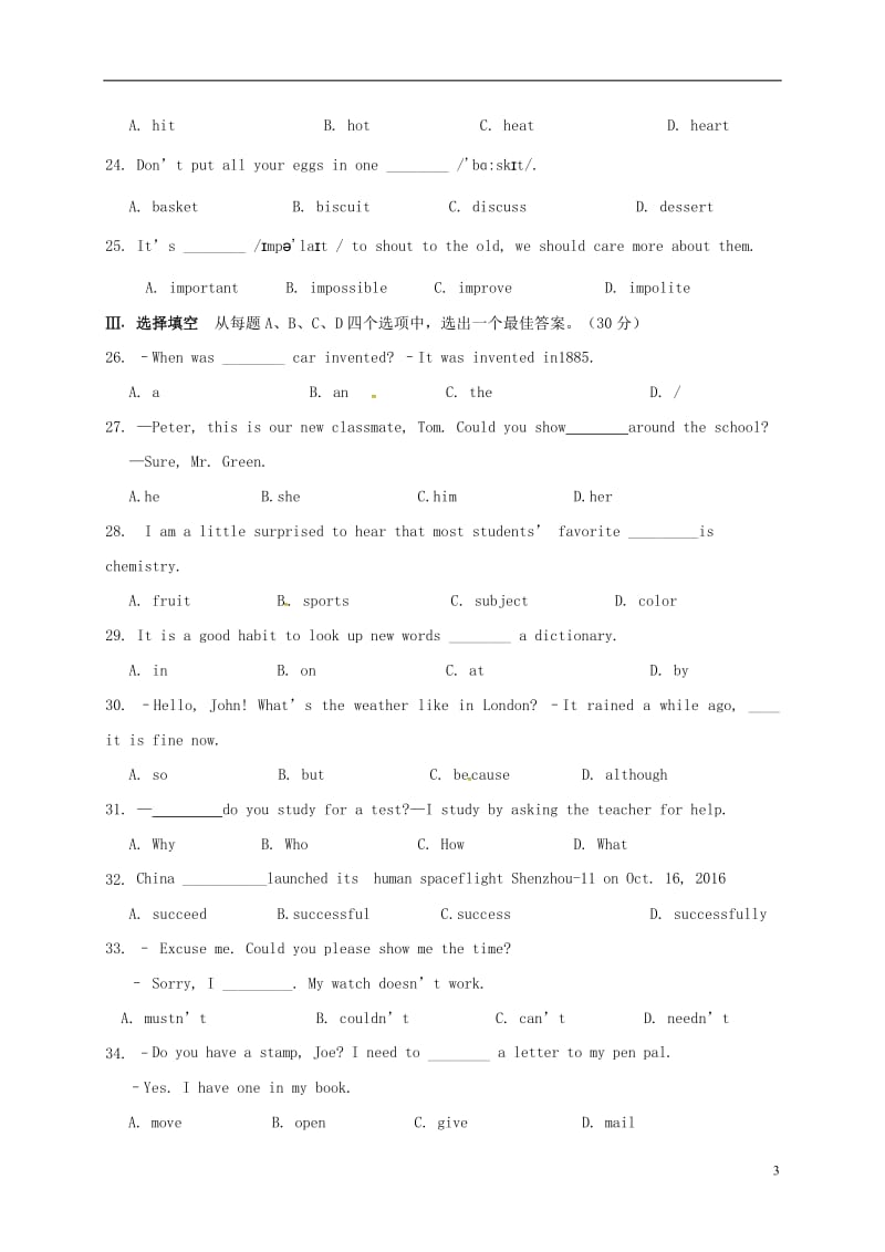 山东省济南市槐荫区2017届九年级英语上学期期中试题 人教新目标版_第3页