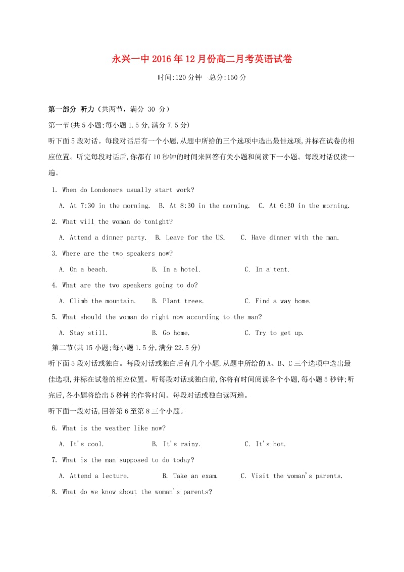 高二英语12月月考试题21_第1页