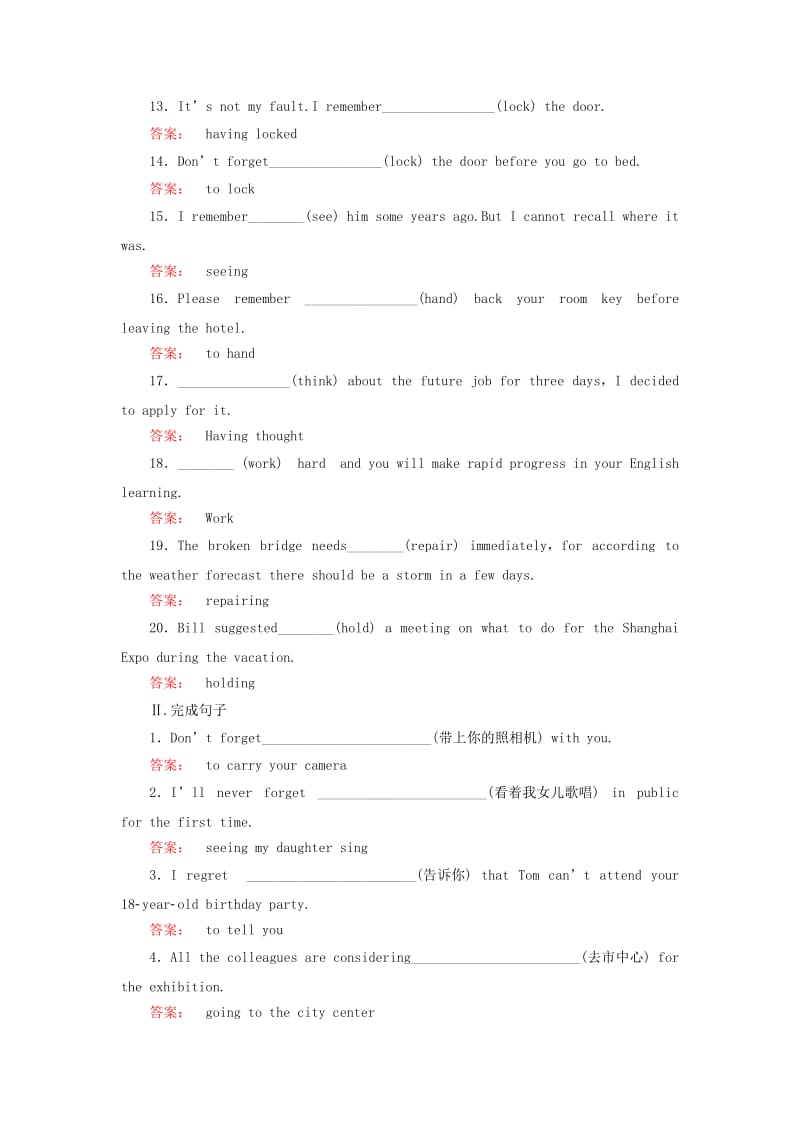 高中英语 课时作业8 Module 3 Interpersonal Relationships-Friendship课时作业 外研版选修6_第2页