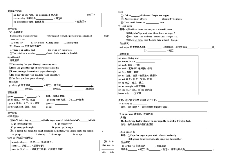 高中英语 Unit1 Friendship学案新人教版必修1_第3页