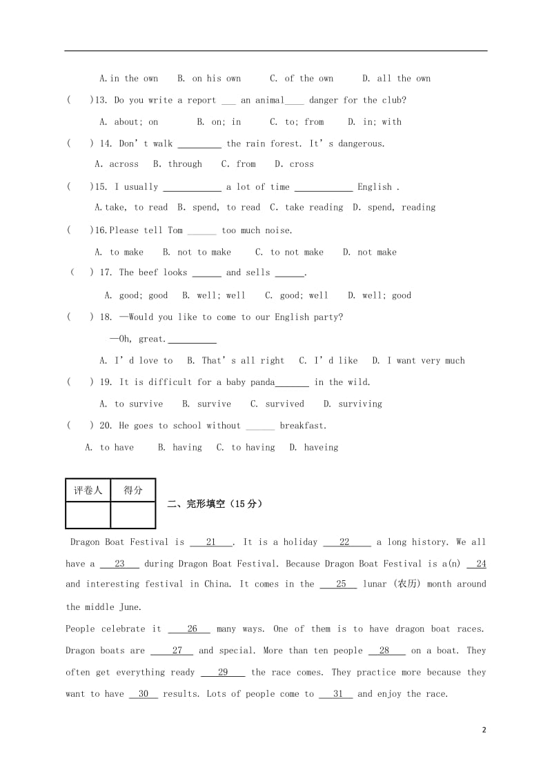 江苏省宿迁市现代实验学校2016-2017学年八年级英语上学期第二次月考试题_第2页