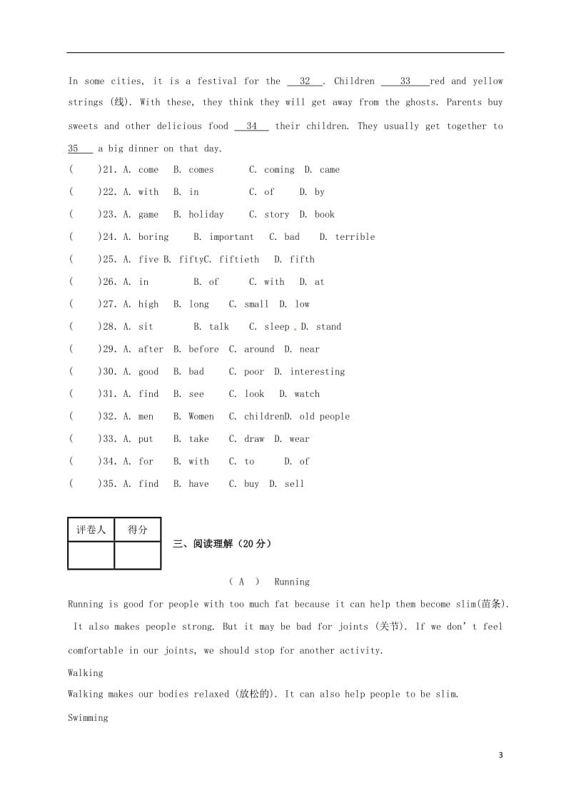 江苏省宿迁市现代实验学校2016-2017学年八年级英语上学期第二次月考试题_第3页