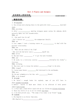 高考英語總復(fù)習(xí) 第1部分 基礎(chǔ)考點(diǎn)聚焦 Unit 3 Plants and Animals高效演練跟蹤檢測 重慶大學(xué)版必修4