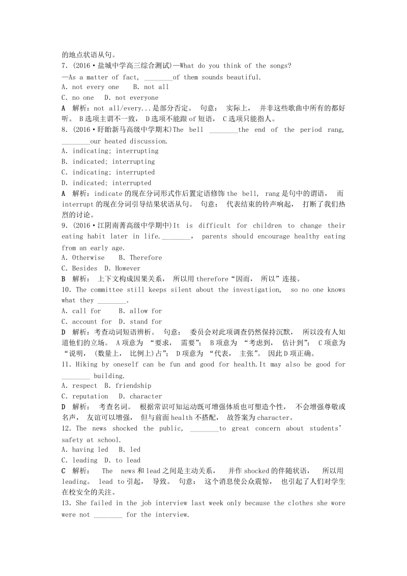 高考英语总复习 基础考点聚焦 第一部分 模块3 Unit2 Language知能演练轻松闯关_第2页