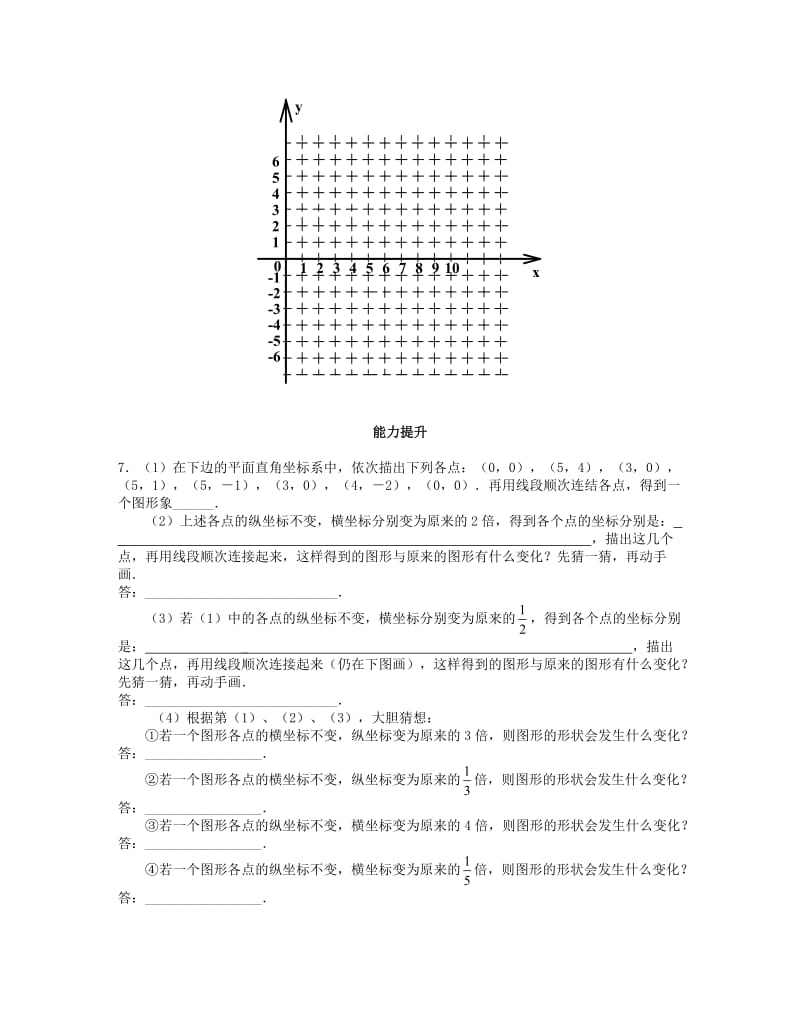 八年级数学上册 15.1 轴对称图形同步导练2 （新版）沪科版_第2页