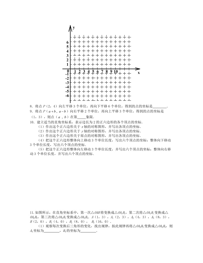 八年级数学上册 15.1 轴对称图形同步导练2 （新版）沪科版_第3页