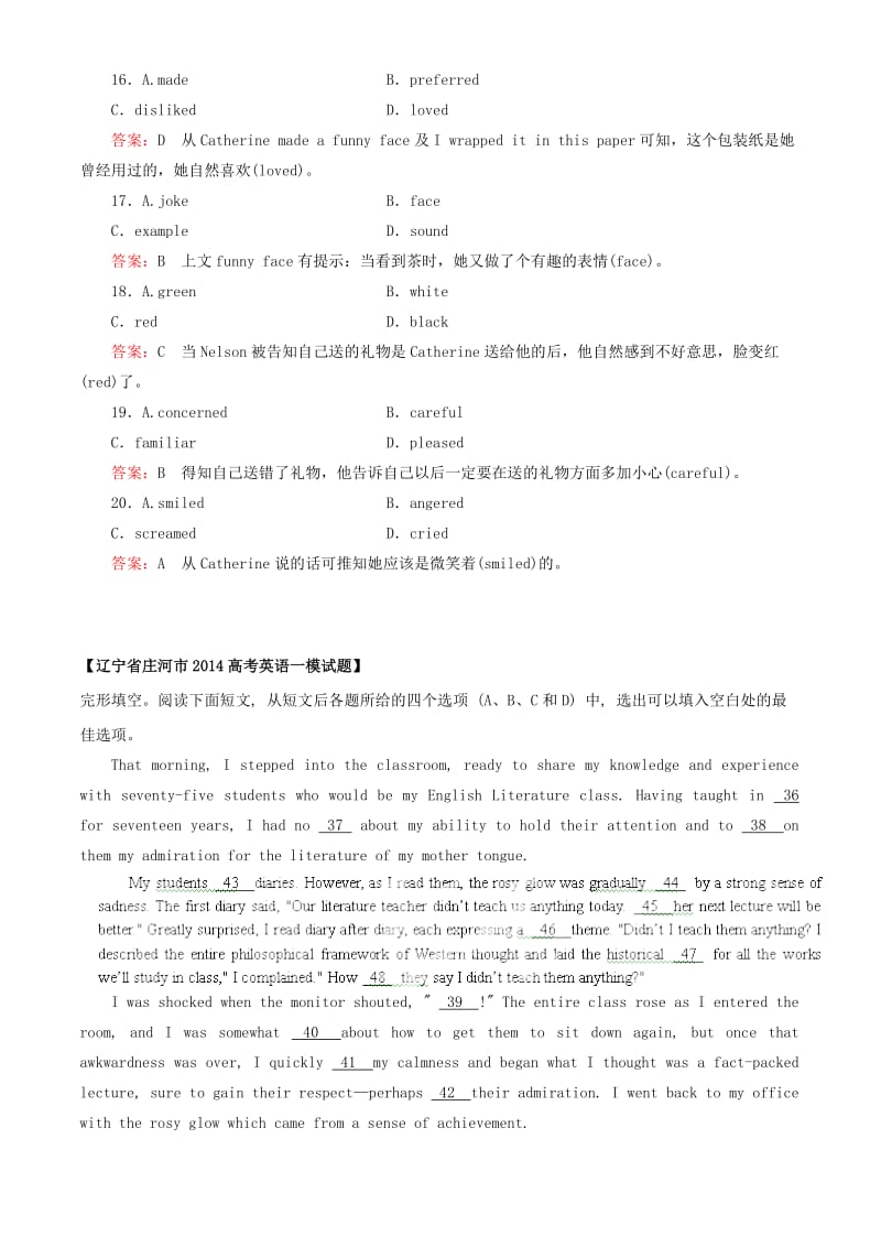 高考英语一轮复习 完形填空优编11_第3页