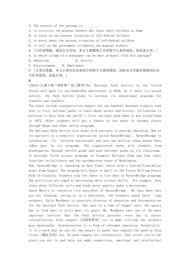 高考英语一轮复习 模块复习方略 课时作业20 新人教版必修4_第3页