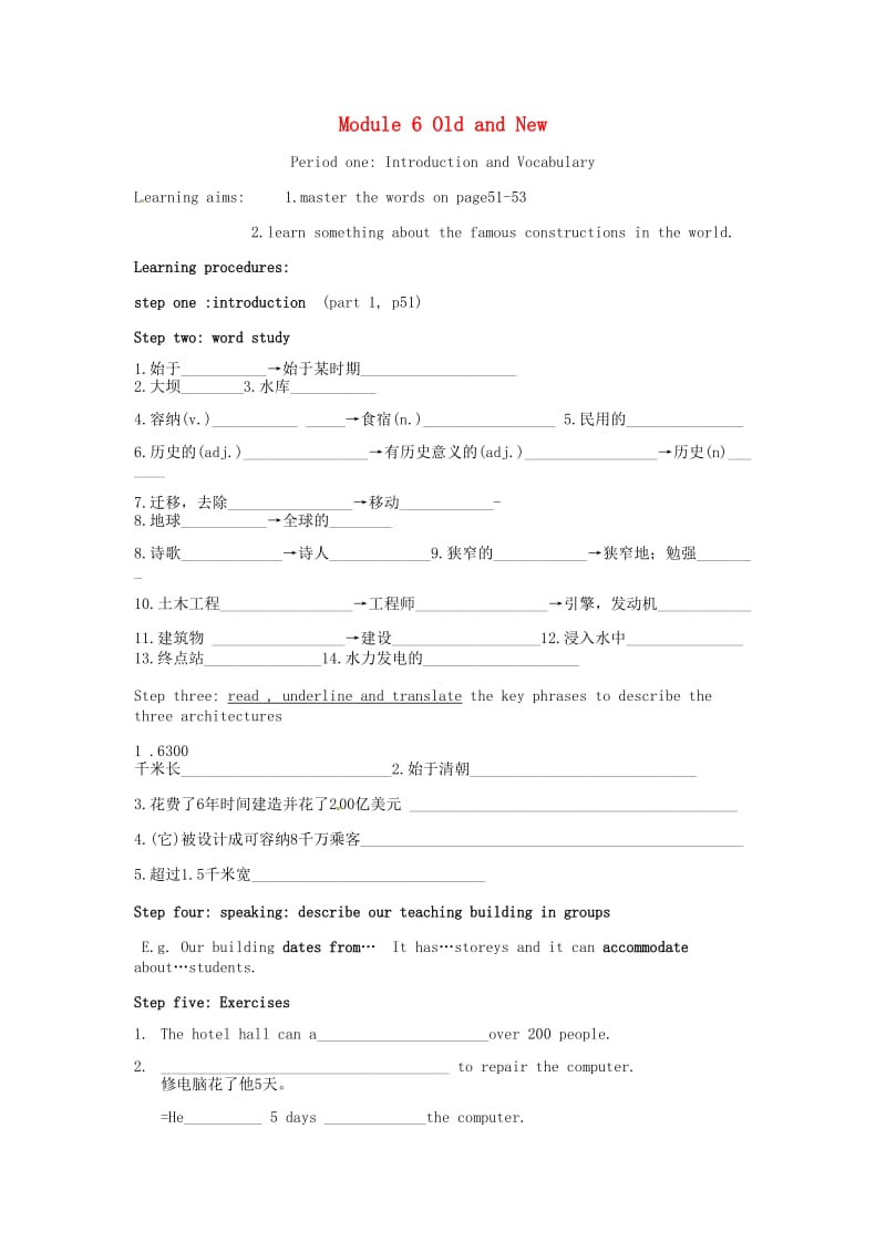 高中英语 Module 6 old and new学案外研版必修3_第1页