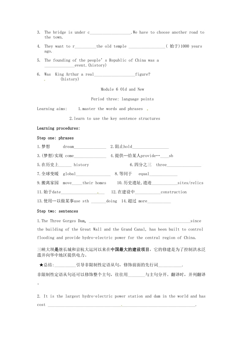 高中英语 Module 6 old and new学案外研版必修3_第2页