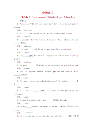 高中英語 課時(shí)作業(yè)9 Module 3 Interpersonal Relationships-Friendship課時(shí)作業(yè) 外研版選修6