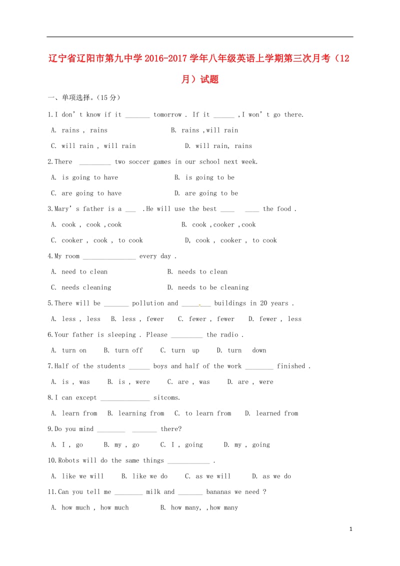 辽宁省辽阳市第九中学2016-2017学年八年级英语上学期第三次月考12月试题_第1页