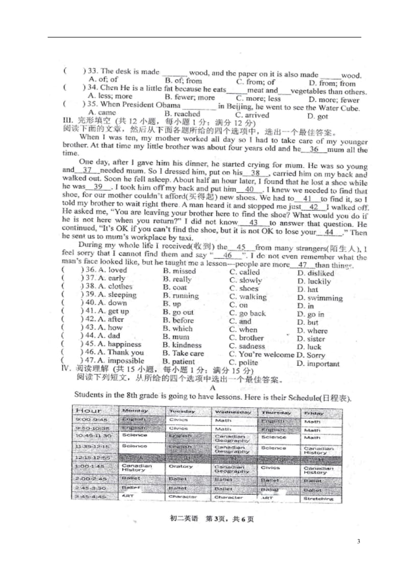 江苏省淮阴中学新城校区2016-2017学年八年级英语10月阶段测试试题_第3页