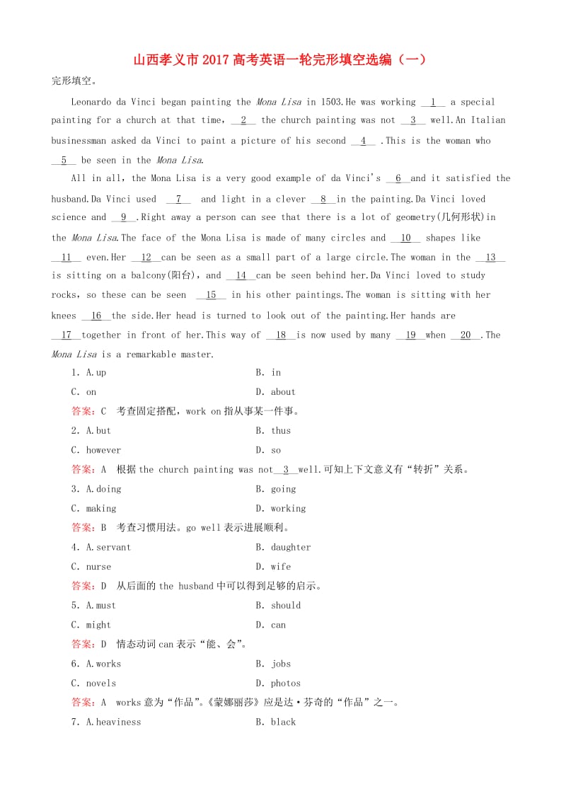 高考英语一轮复习 完形填空选编（一）6_第1页