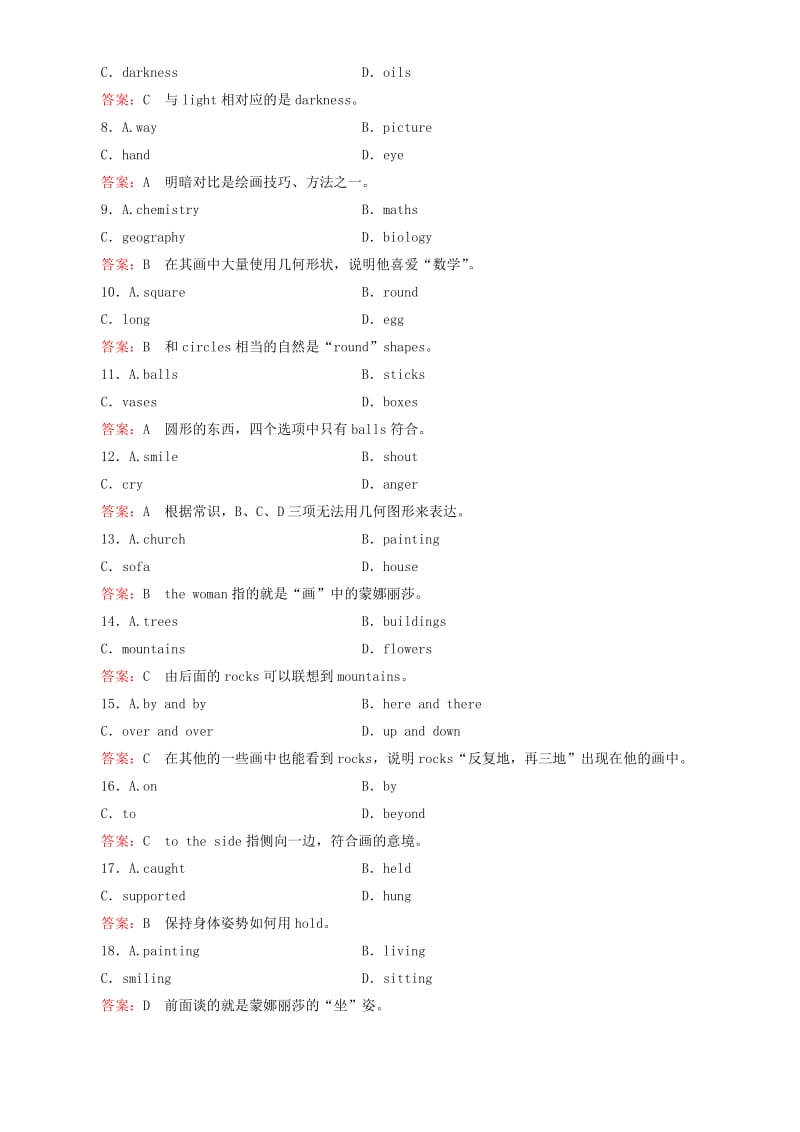 高考英语一轮复习 完形填空选编（一）6_第2页