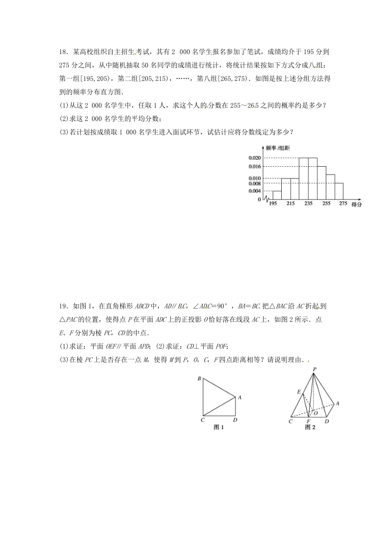 高三数学下学期综合测试试题（4）文_第3页