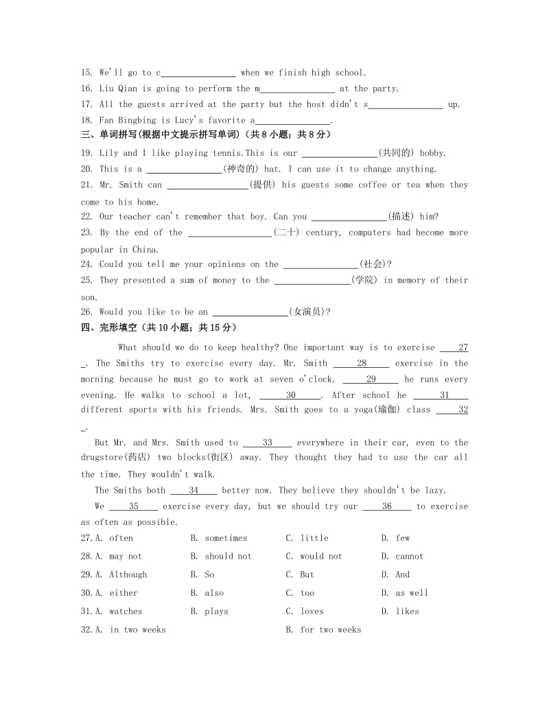 八年级英语上册《Module 5 Lao She Teahouse》单元练习 （新版）外研版_第2页