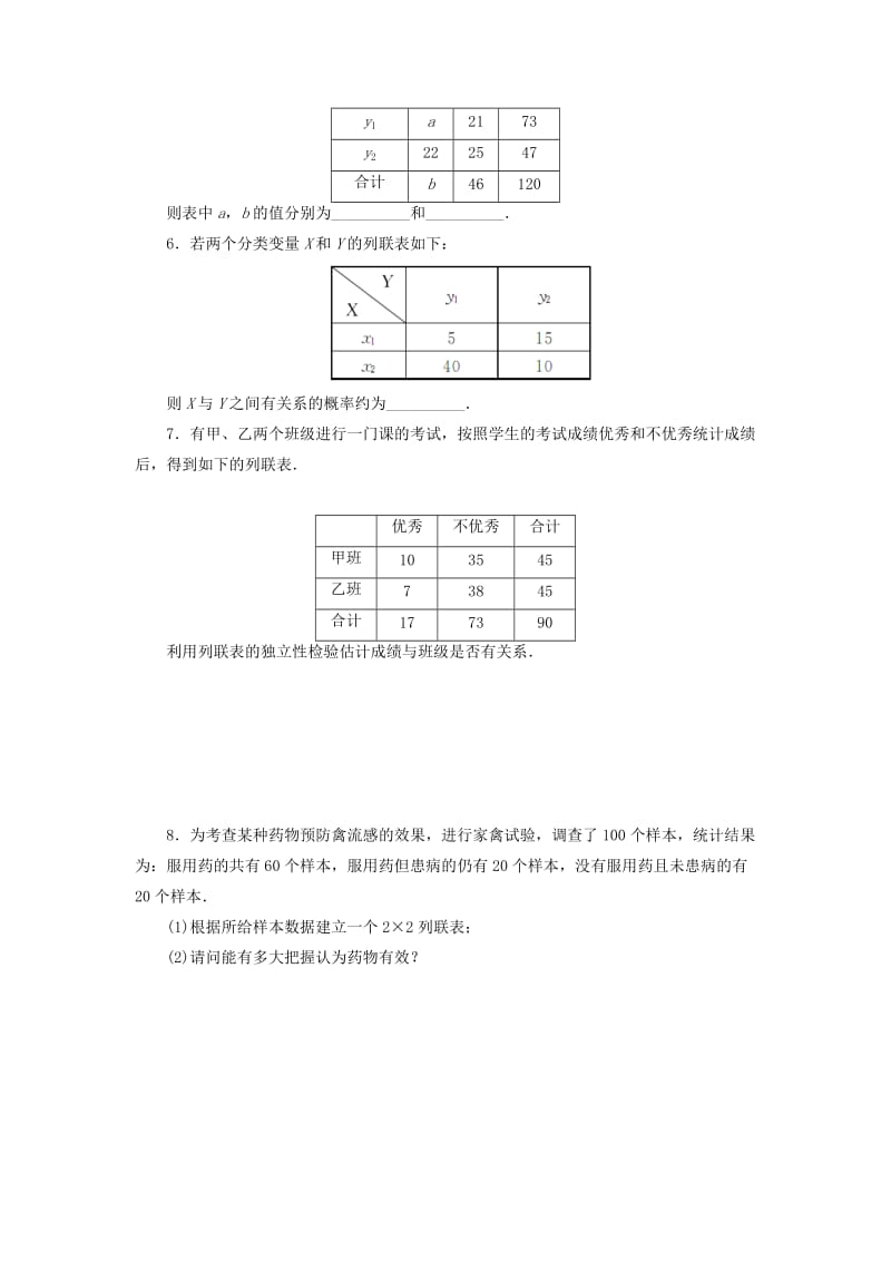 高中数学 第一章 统计案例 1_2_4 独立性检验的应用自我小测 北师大版选修1-21_第2页