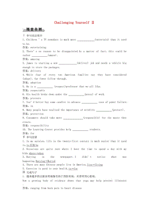 高考英語總復(fù)習(xí) 第1部分 基礎(chǔ)考點聚焦 Challenging Yourself Ⅱ高效演練跟蹤檢測 重慶大學(xué)版必修4