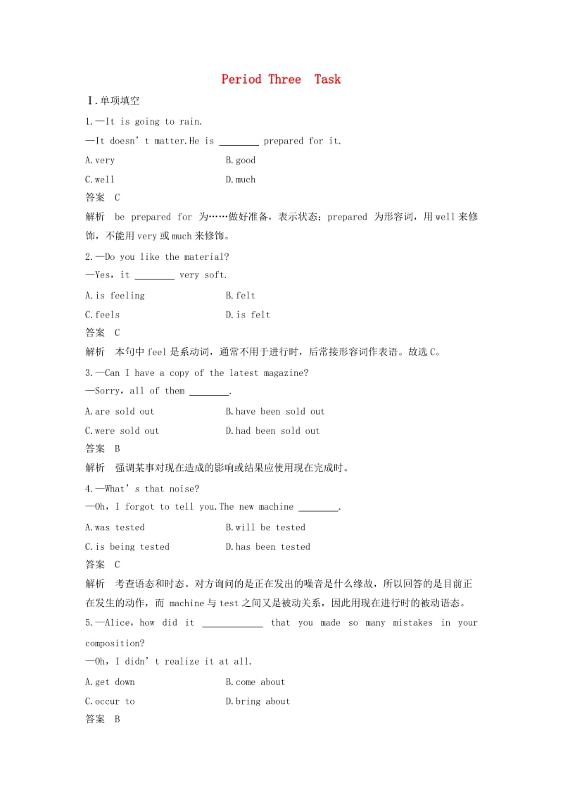 高中英语 Unit 3 Tomorrow’s world Period Three Task课时作业 牛津译林版必修4_第1页