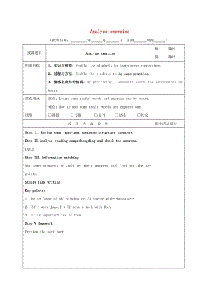 高三英語(yǔ)一輪復(fù)習(xí) 第13周 Analyse exercise教學(xué)設(shè)計(jì)