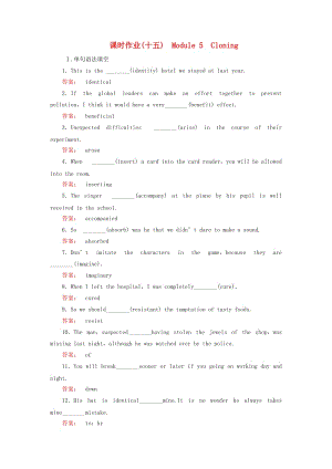 高中英語 課時(shí)作業(yè)15 Module 5 Cloning 外研版選修6