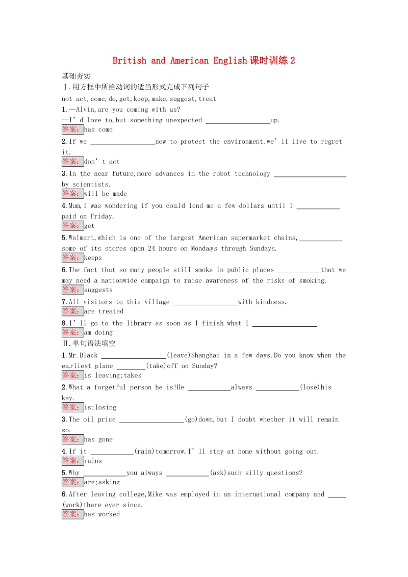 高中英语 Module1 British and American English课时训练2 外研版必修5_第1页