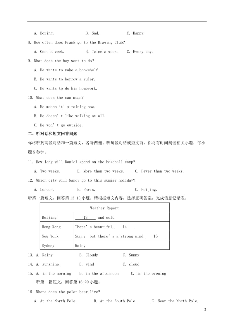 江苏省无锡市钱桥中学2016-2017学年八年级英语12月月考试题_第2页