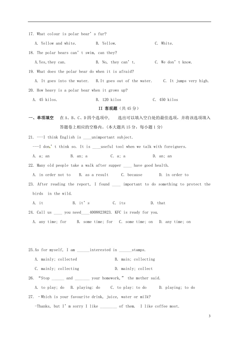 江苏省无锡市钱桥中学2016-2017学年八年级英语12月月考试题_第3页