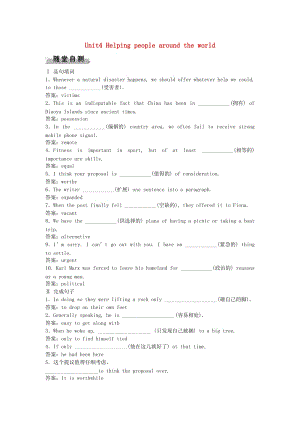 高考英語總復(fù)習(xí) 基礎(chǔ)考點聚焦 第一部分 模塊6 Unit4 Helping people around the world高效演練跟蹤檢測