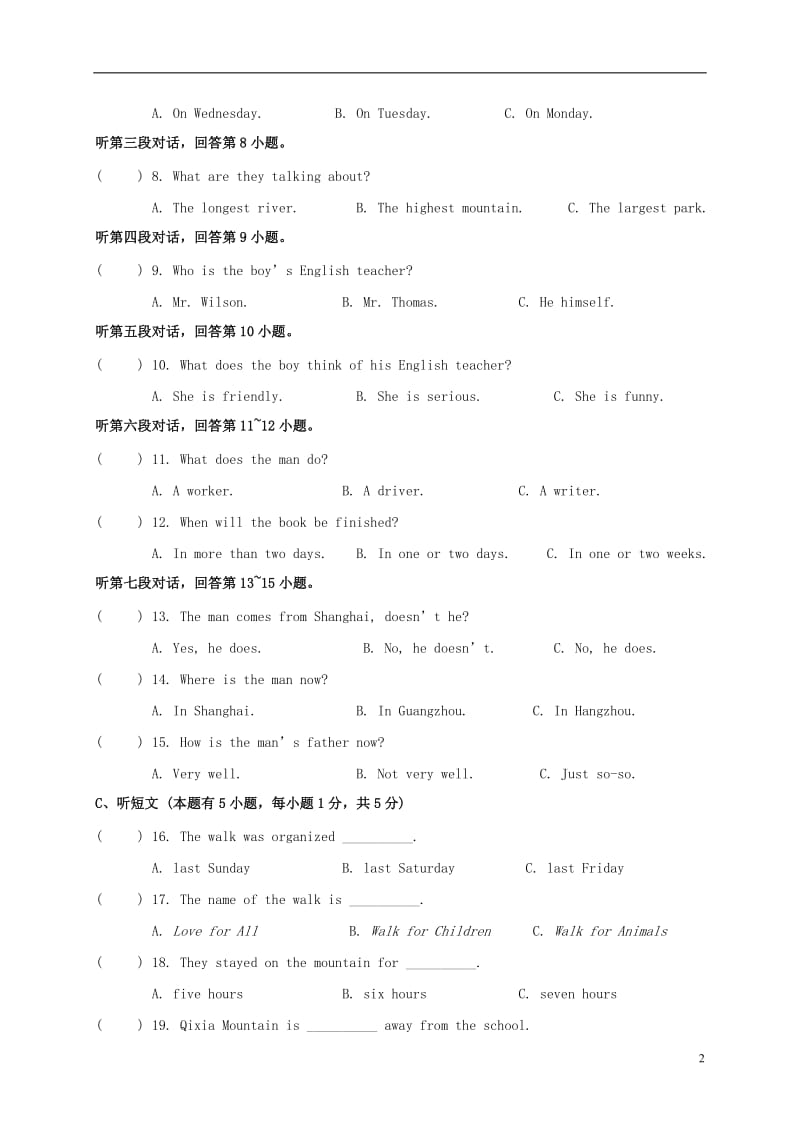 广东省东莞市寮步信义学校2016届九年级英语上学期第一次月考试题_第2页