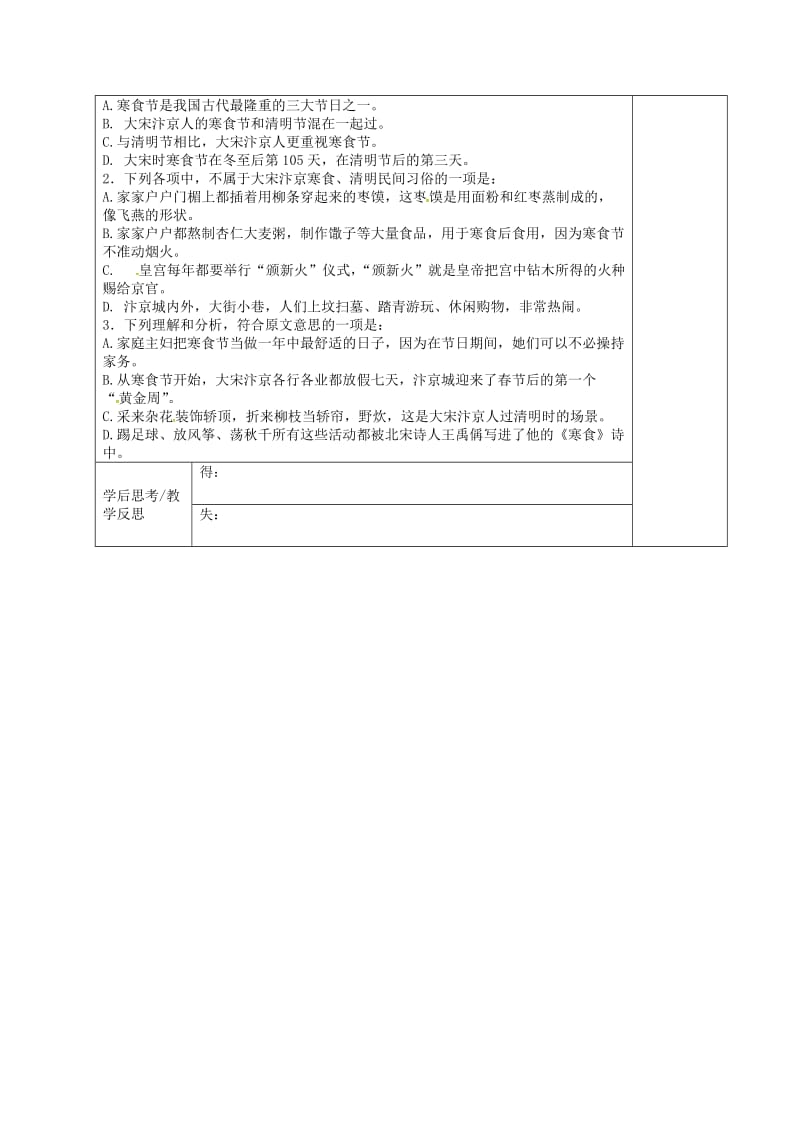 高中语文 第四单元 13 滕王阁序导学案2新人教版必修3_第3页