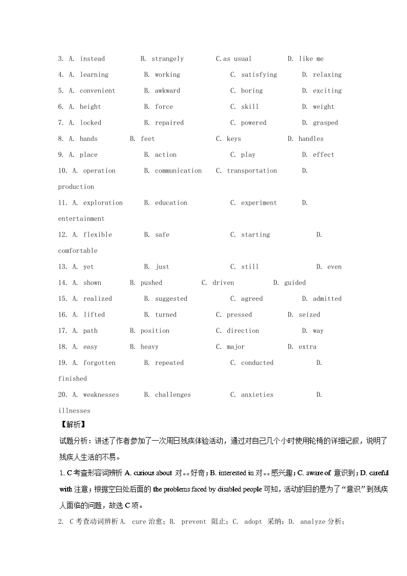 高考英语一轮复习Unit 3-5（测）（含解析）新人教版选修6_第2页