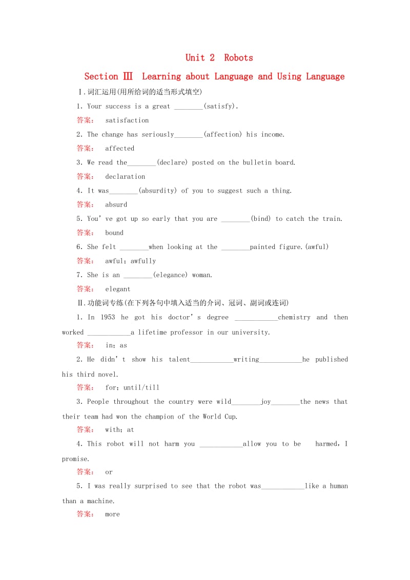 高中英语 Unit 2 Robots Section Ⅲ Learning about Language and Using Language课时作业 新人教版选修7_第1页