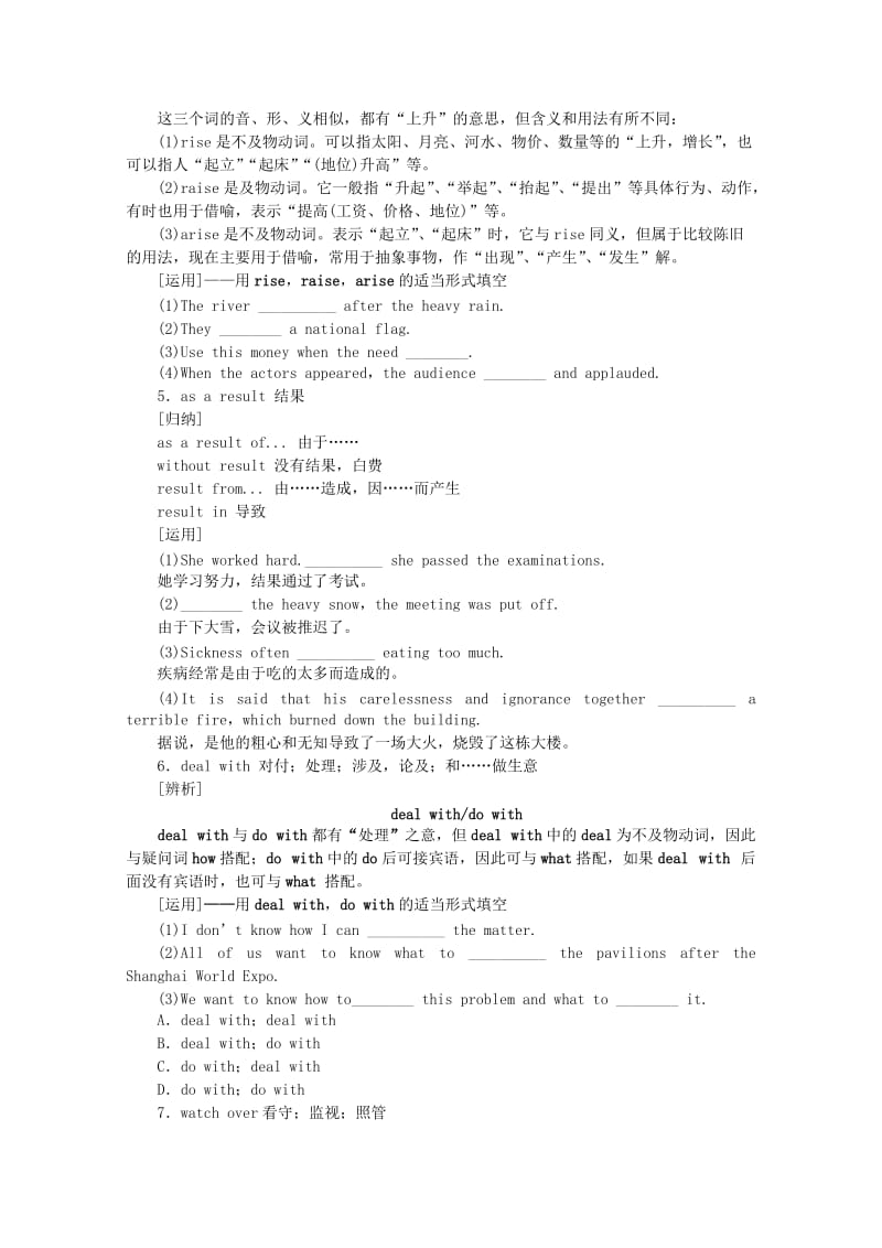 高中英语 Unit 3 Computers Period Ⅰ Vocabulary学案 新人教版必修2_第3页