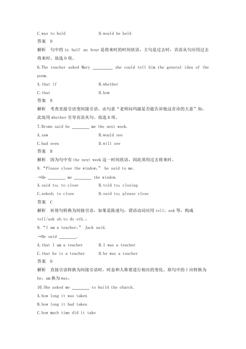 高中英语 Unit 1 Advertising Period Two Word power & Grammar and usage课时作业 牛津译林版必修4_第2页