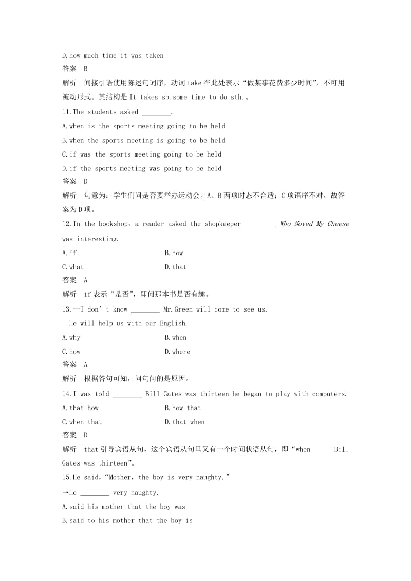 高中英语 Unit 1 Advertising Period Two Word power & Grammar and usage课时作业 牛津译林版必修4_第3页