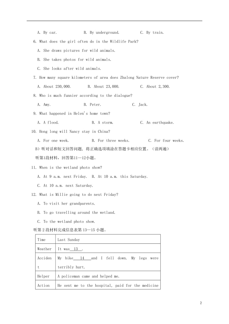 江苏省句容市行香中学2015-2016学年八年级英语上学期期末考试试题_第2页