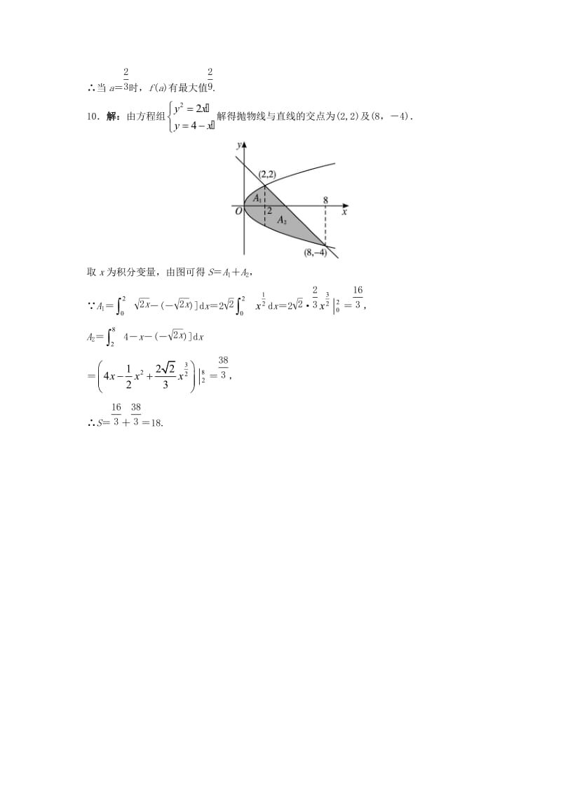 高中数学 4_5_4 微积分基本定理同步精练 湘教版选修2-21_第3页