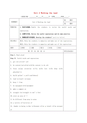 高三英語一輪復(fù)習(xí) 第10_周 Unit 2 Working the land教學(xué)設(shè)計