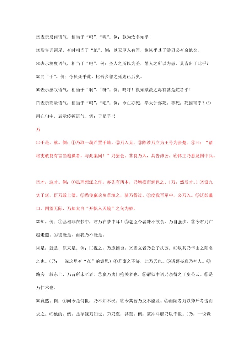 高三语文 考前赢分 第21天 爱念才会赢1_第2页